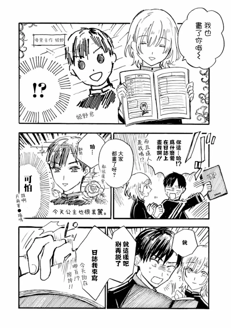 第4话 第20页