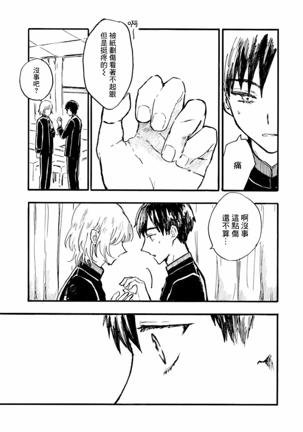 第4话 第21页