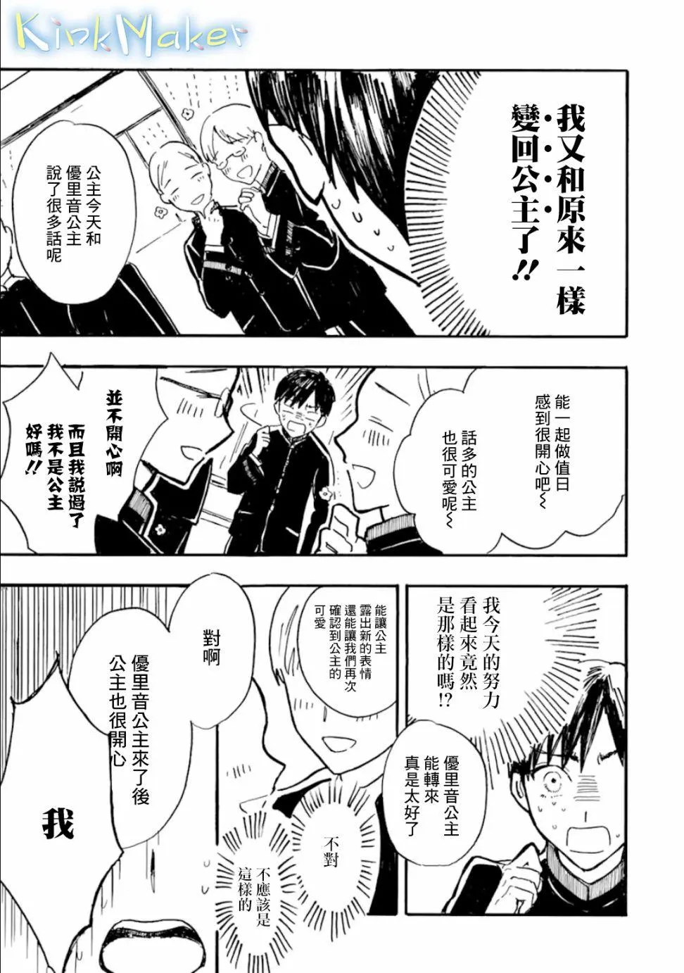 第4话 第25页