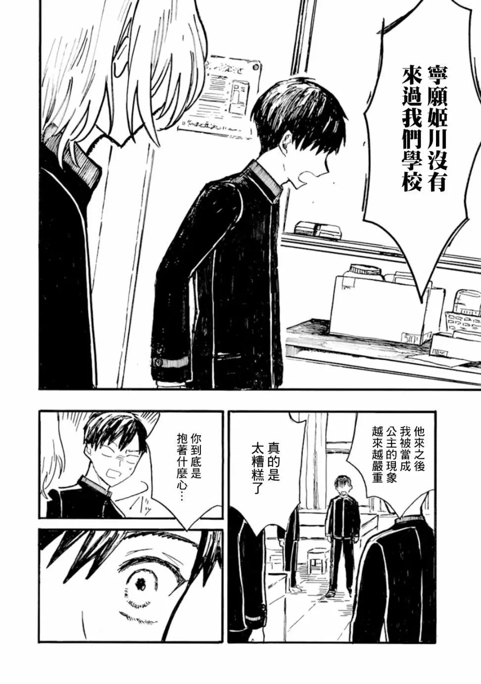 第4话 第26页