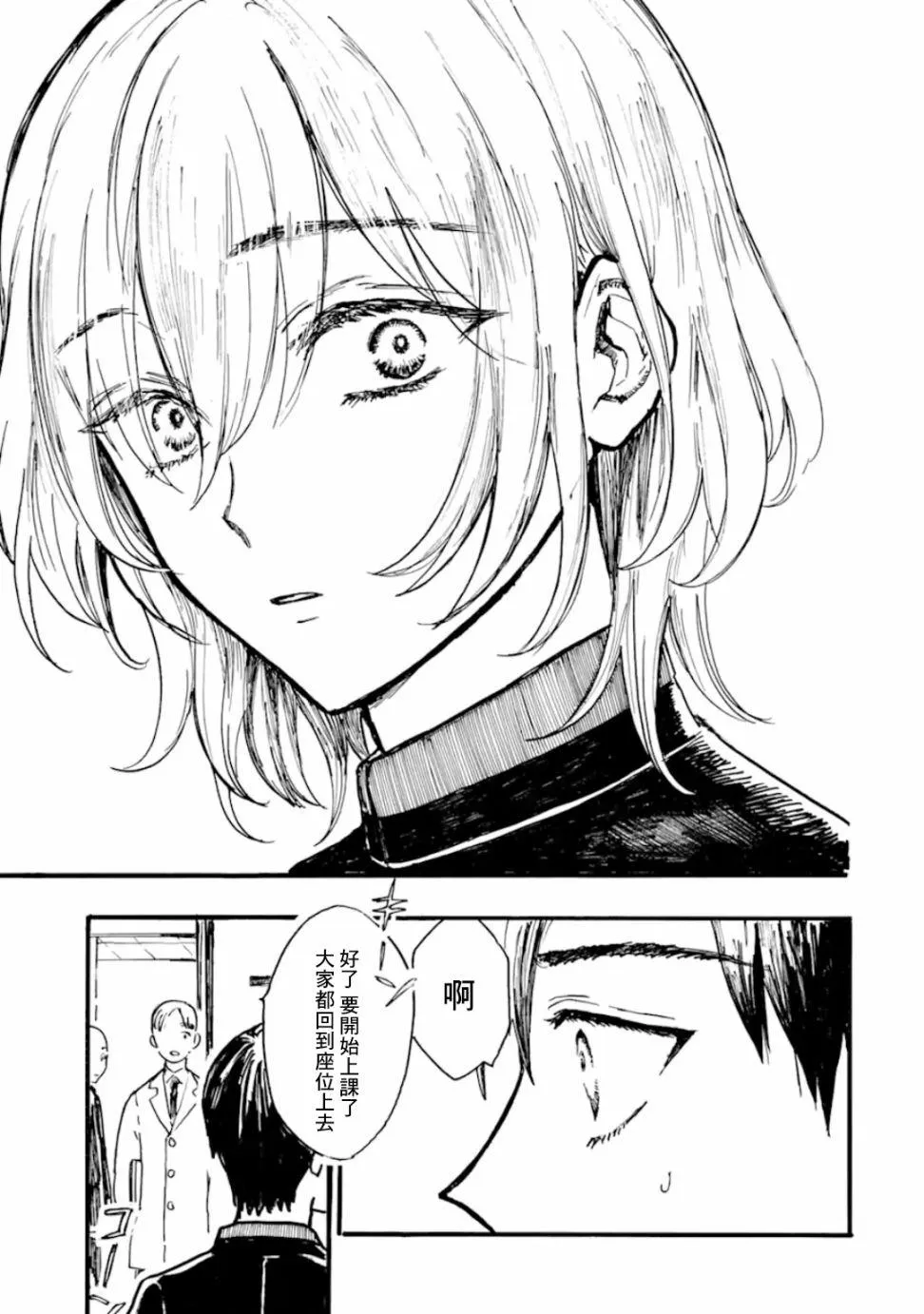 第4话 第27页