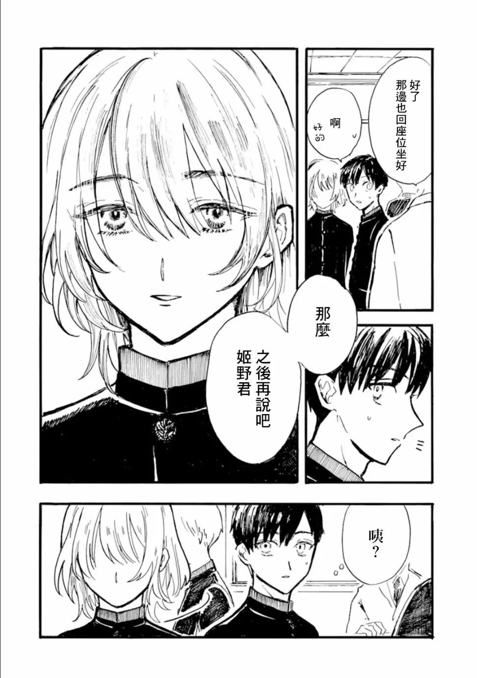 第4话 第28页