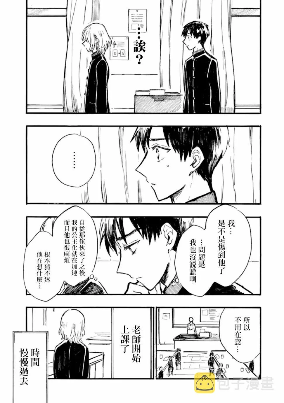 第4话 第29页