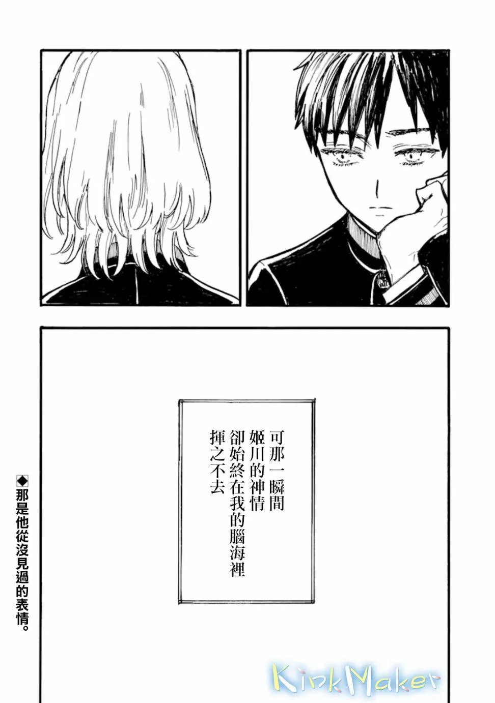 第4话 第30页