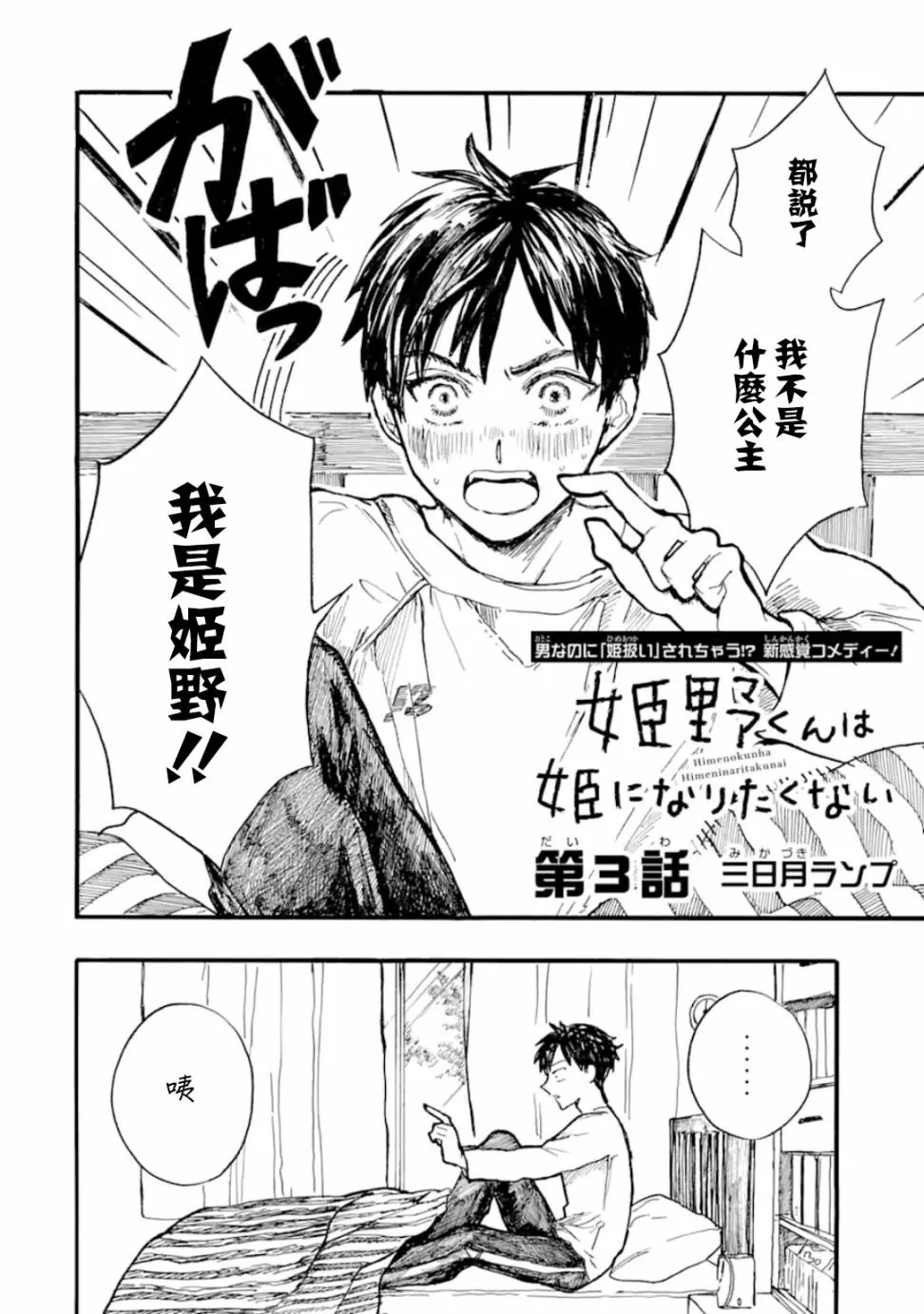 第3话 第2页