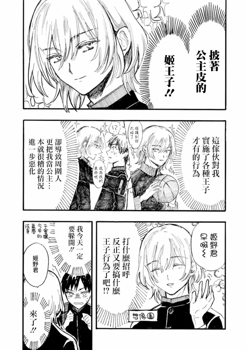 第3话 第5页