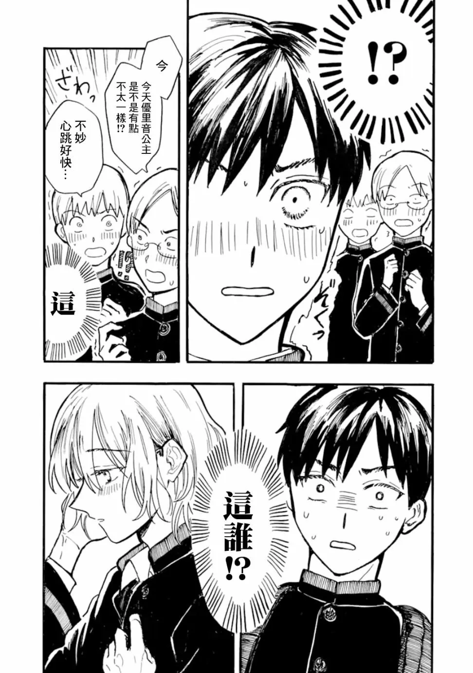 第3话 第7页