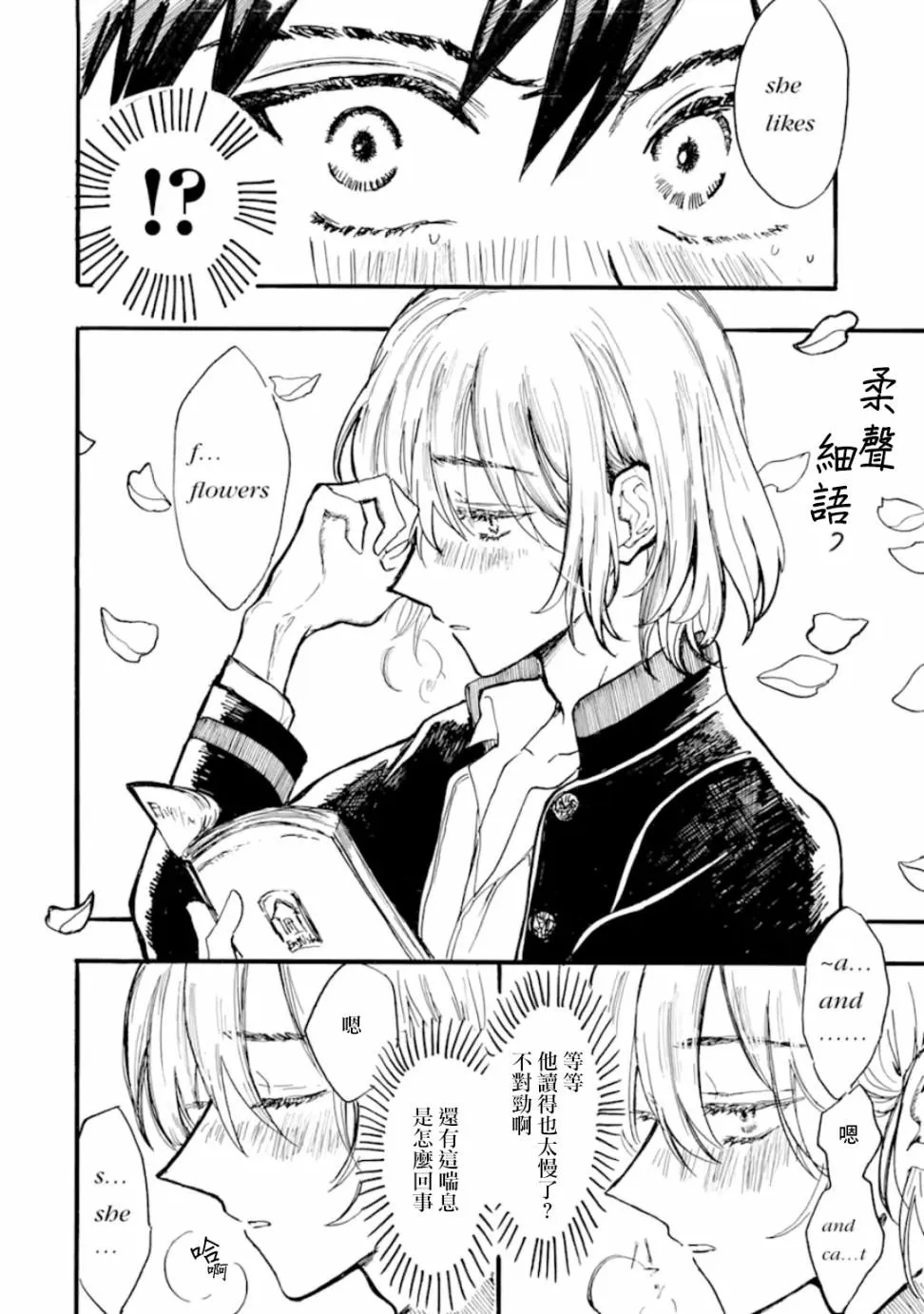 第3话 第10页