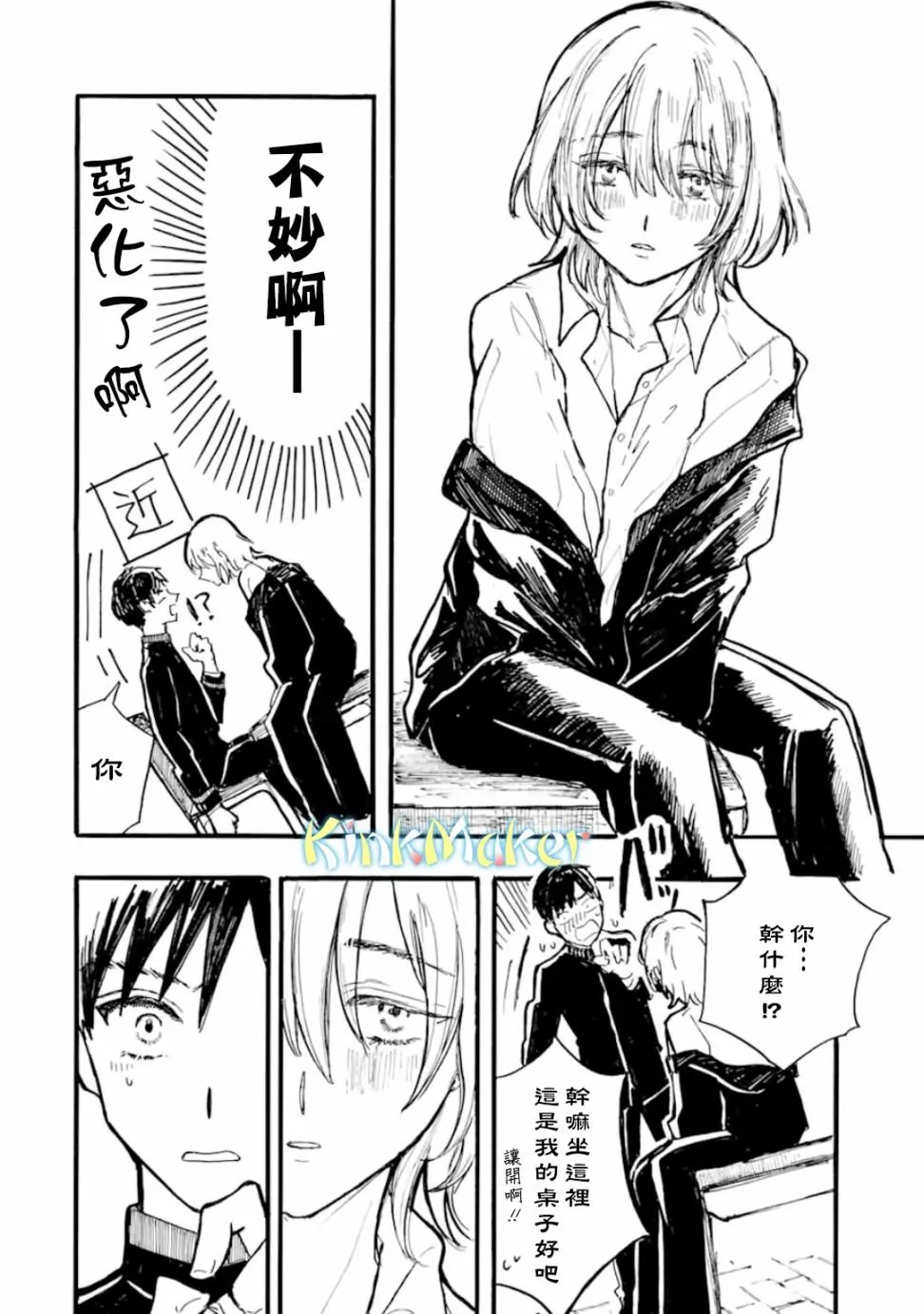 第3话 第12页
