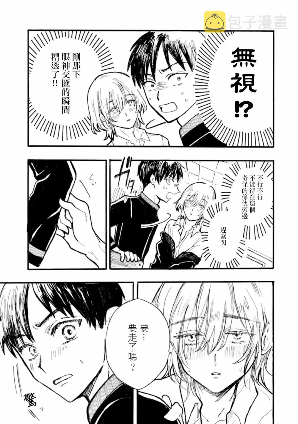 第3话 第13页