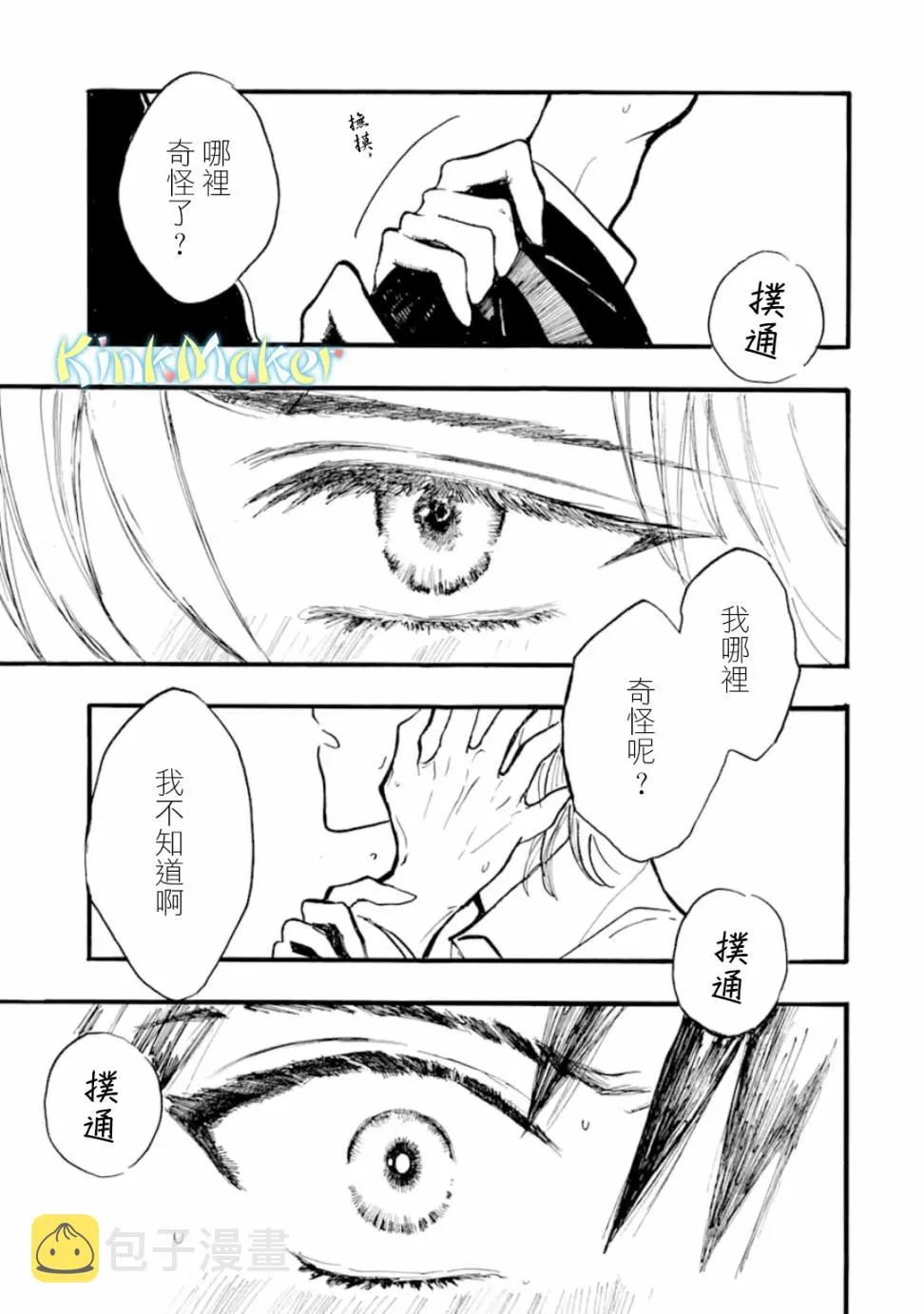 第3话 第15页