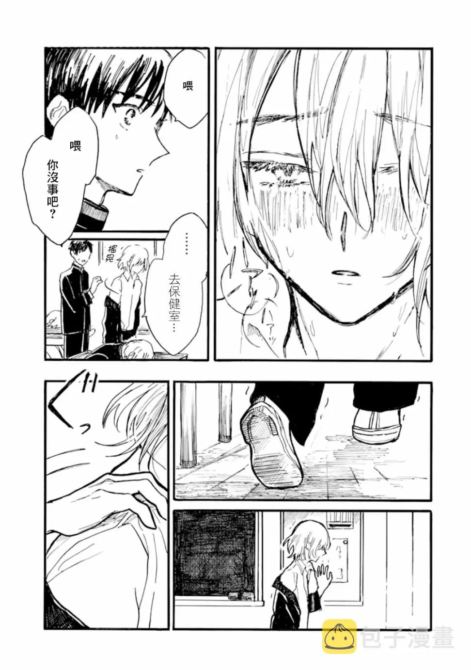 第3话 第19页