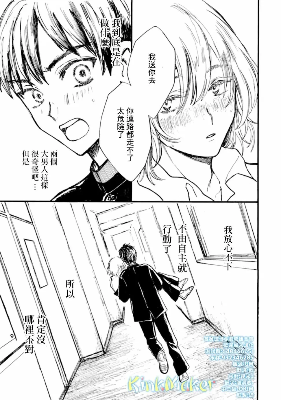 第3话 第21页