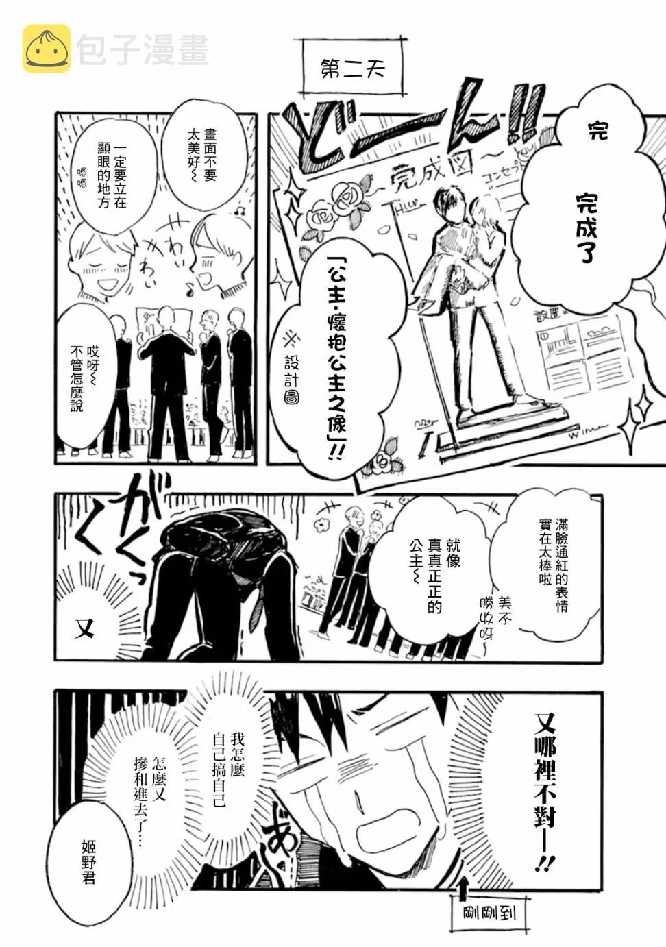 第3话 第22页