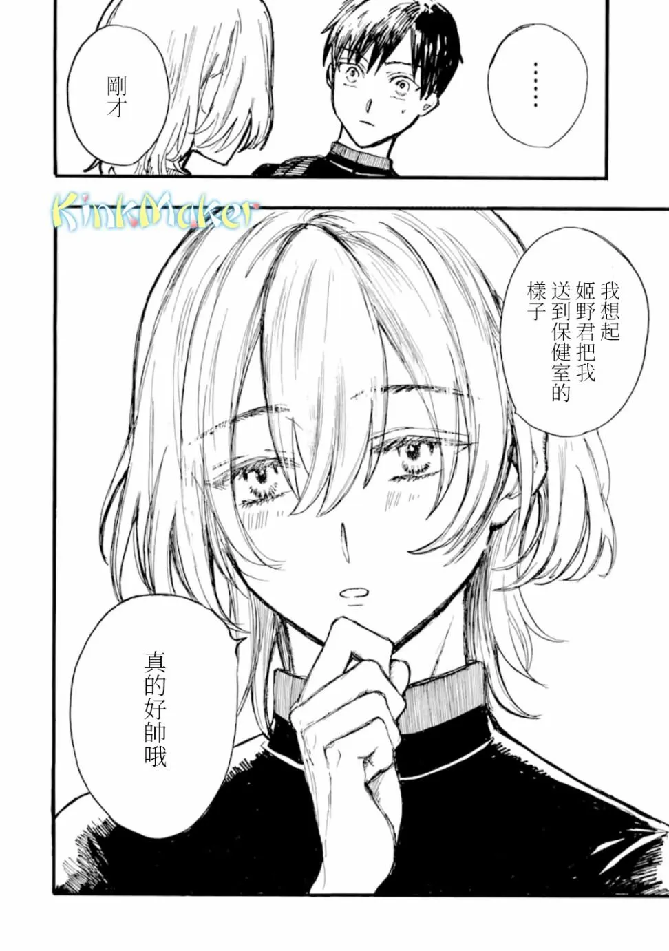 第3话 第24页