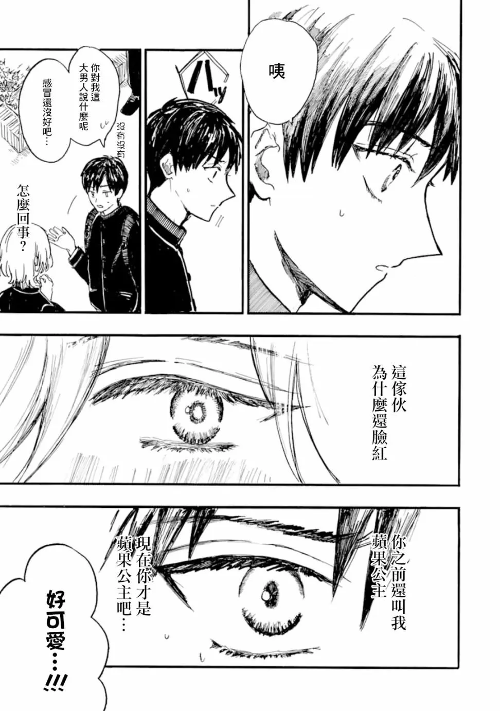 第3话 第25页