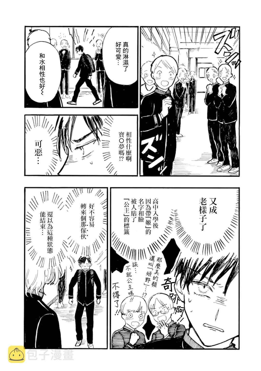 第2话 第4页