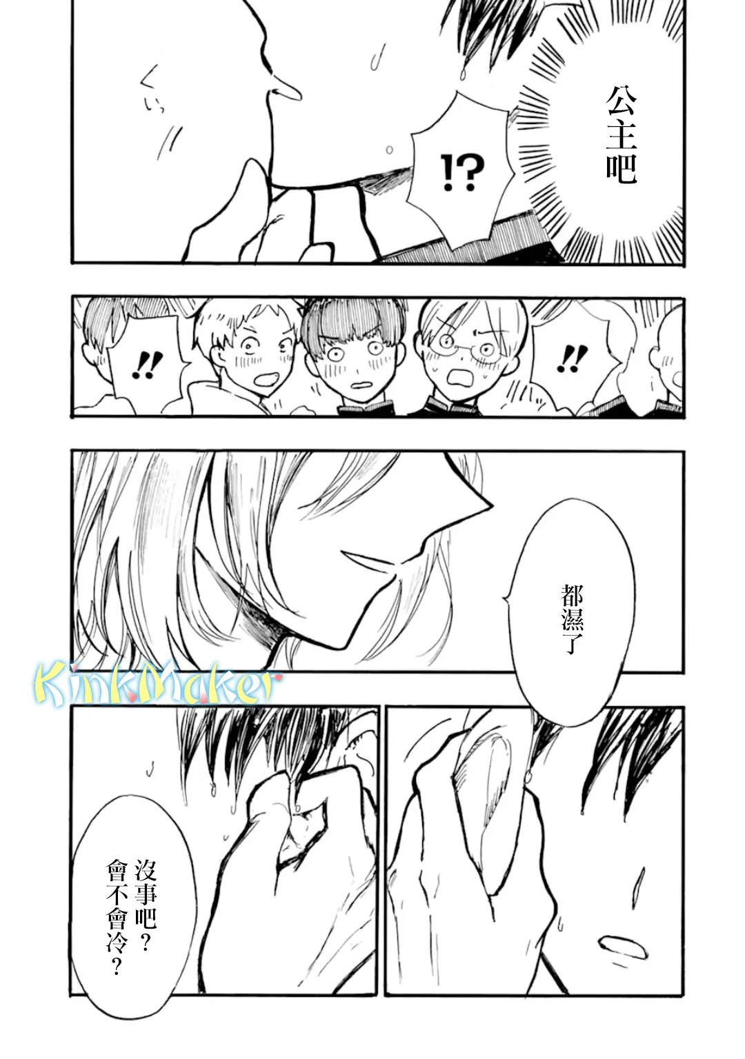 第2话 第6页