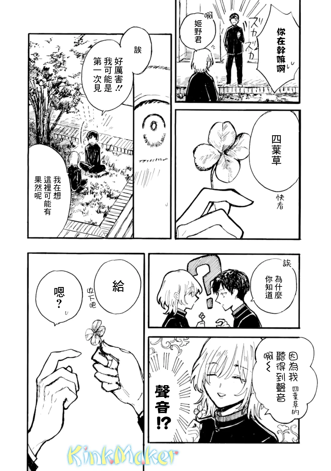 第2话 第15页