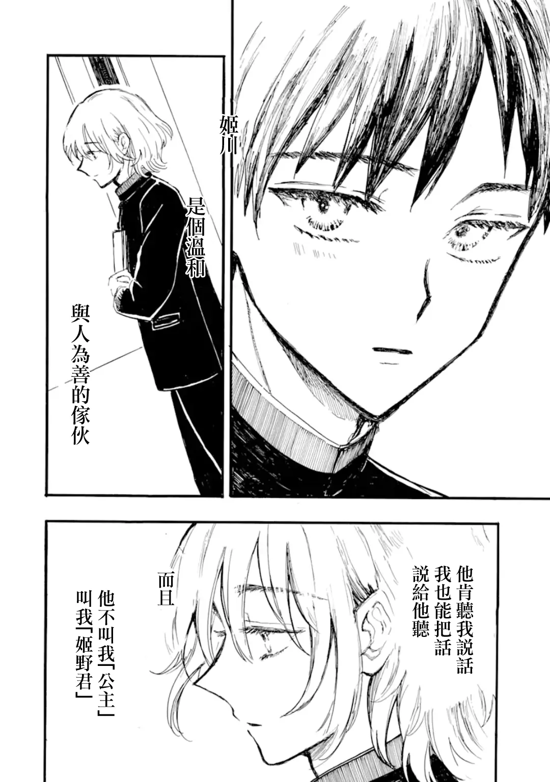 第2话 第19页