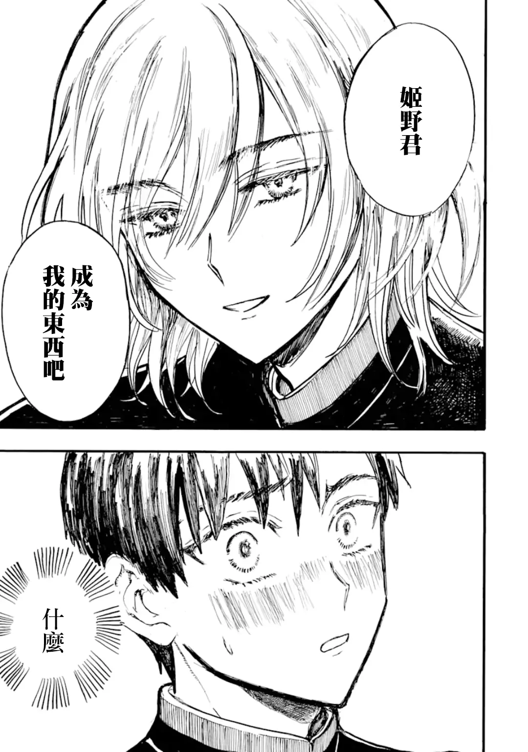 第2话 第22页