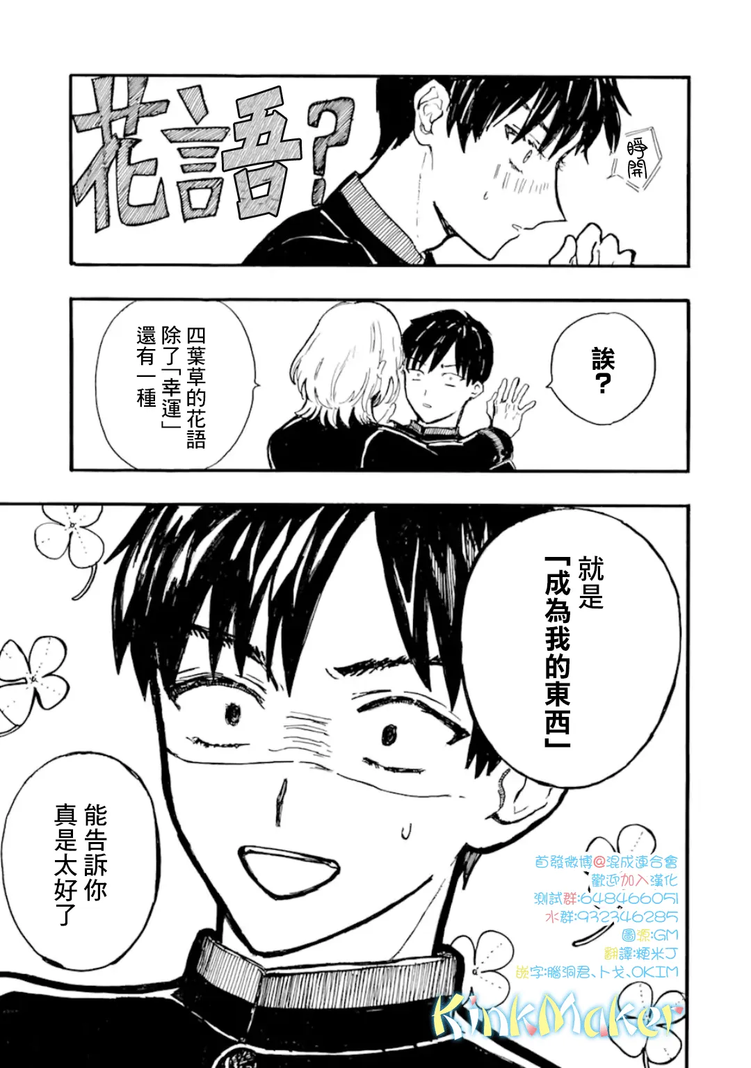 第2话 第24页