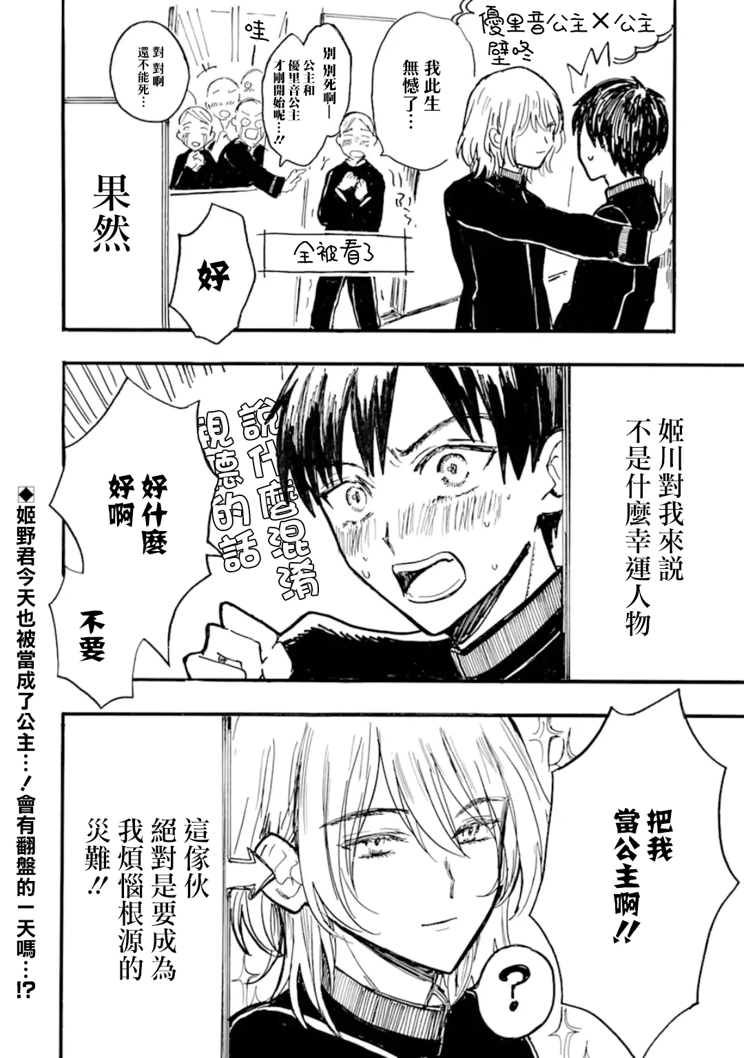 第2话 第25页
