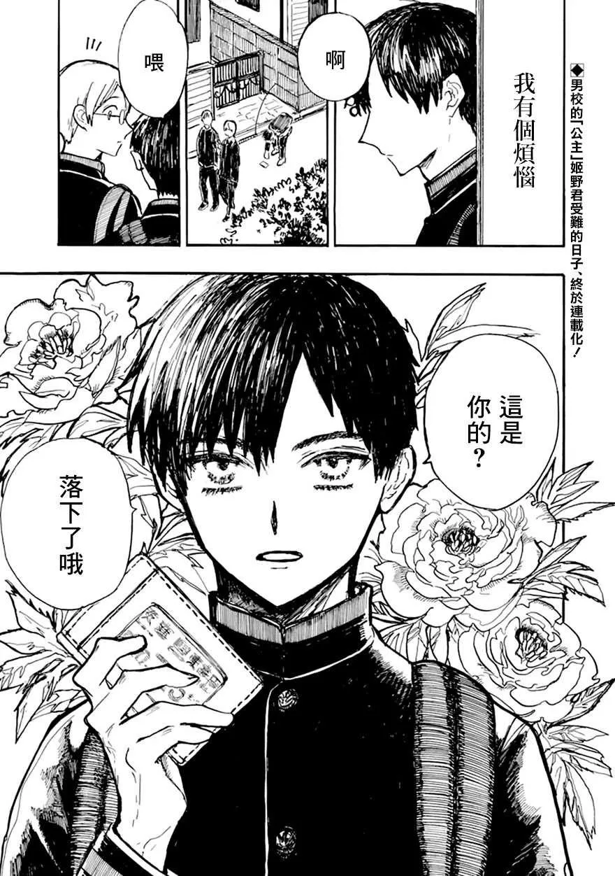 第1话 第2页
