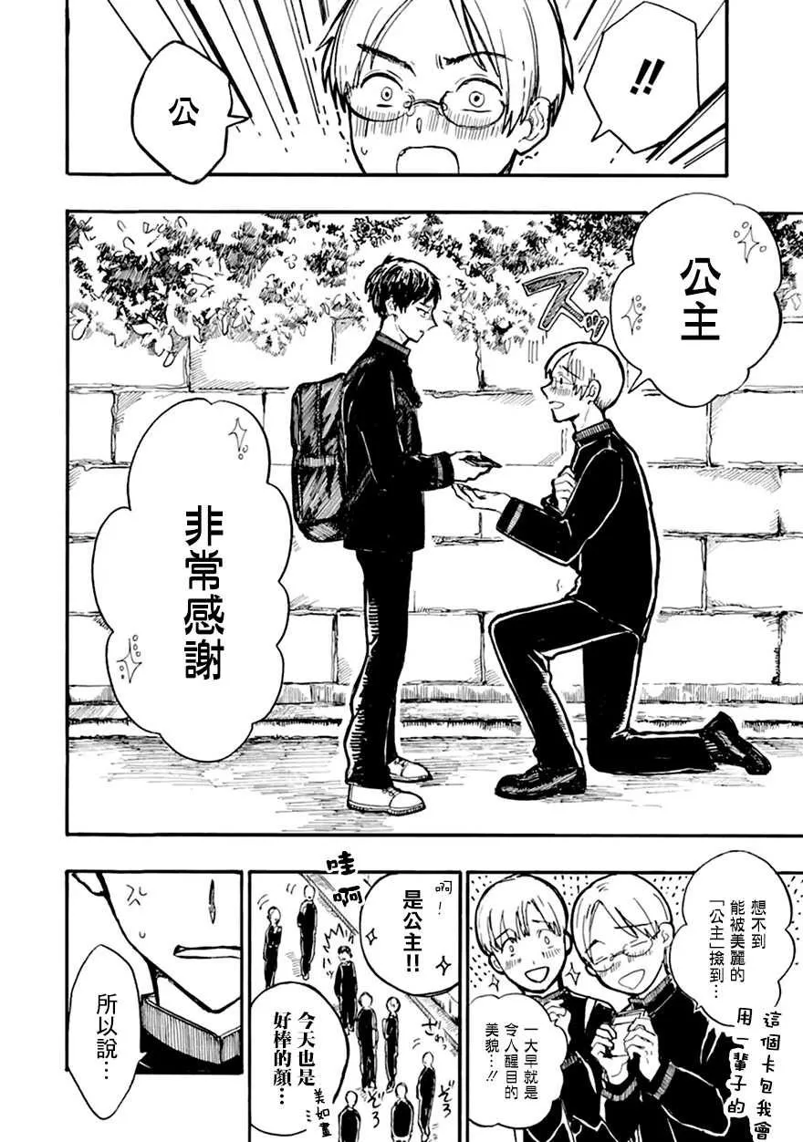 第1话 第3页