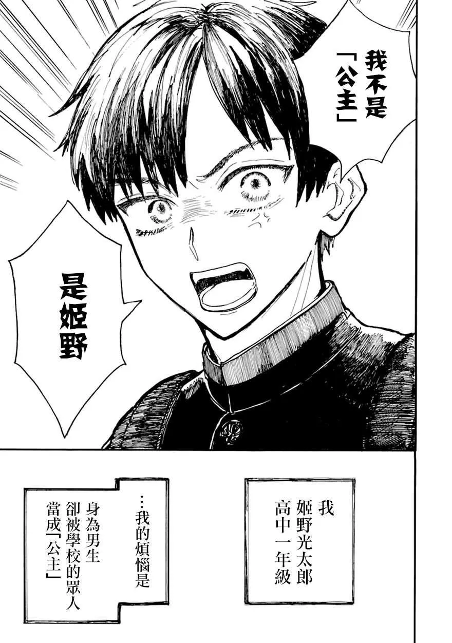 第1话 第4页