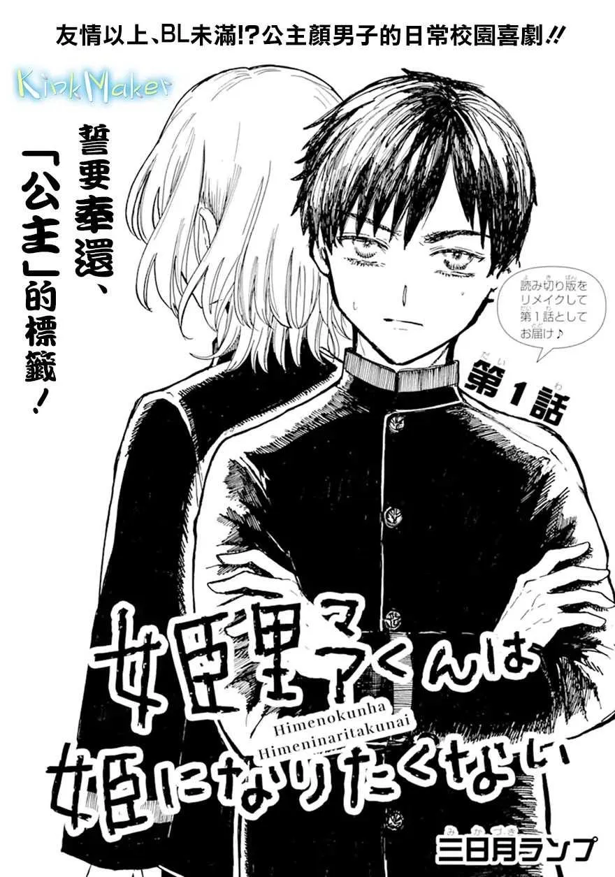 第1话 第5页