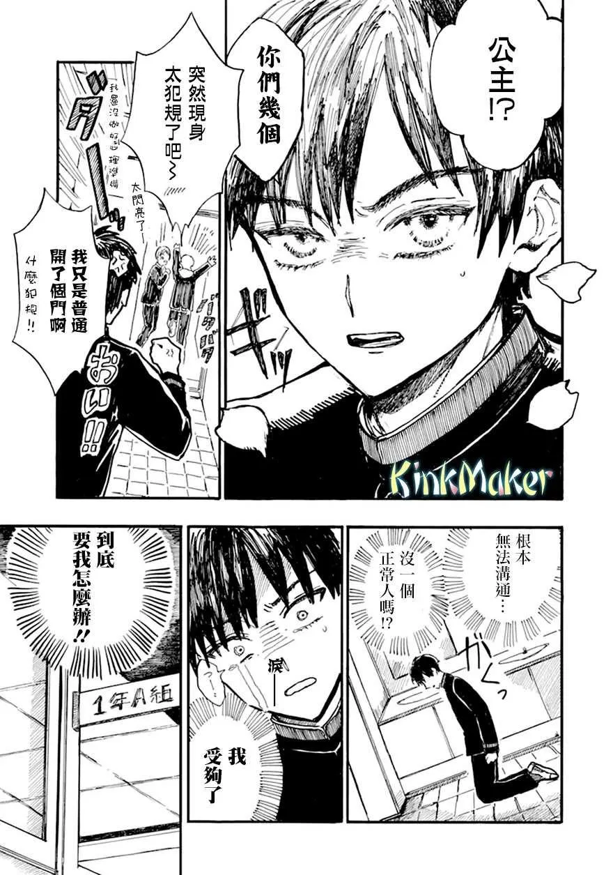 第1话 第8页