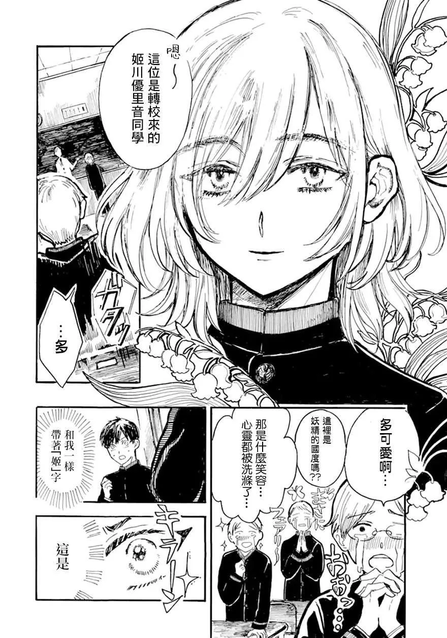 第1话 第9页