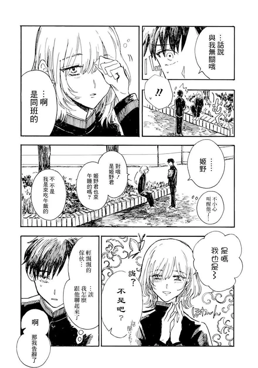 第1话 第13页
