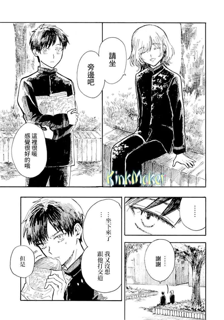 第1话 第14页