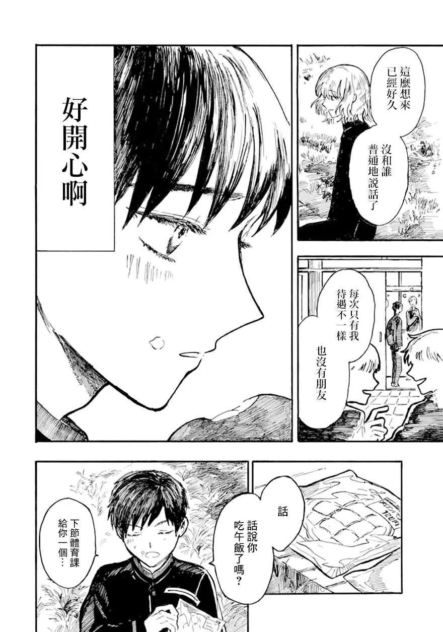 第1话 第15页