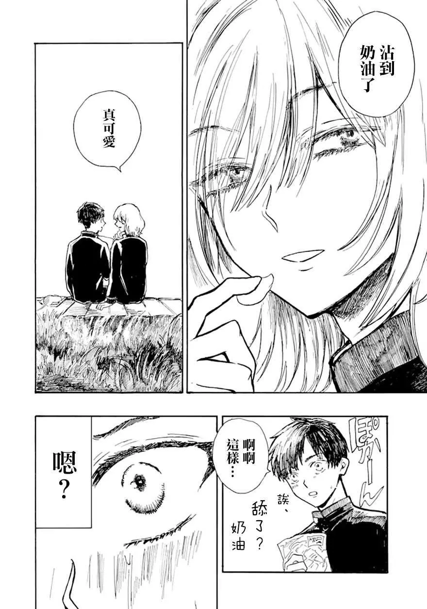 第1话 第17页