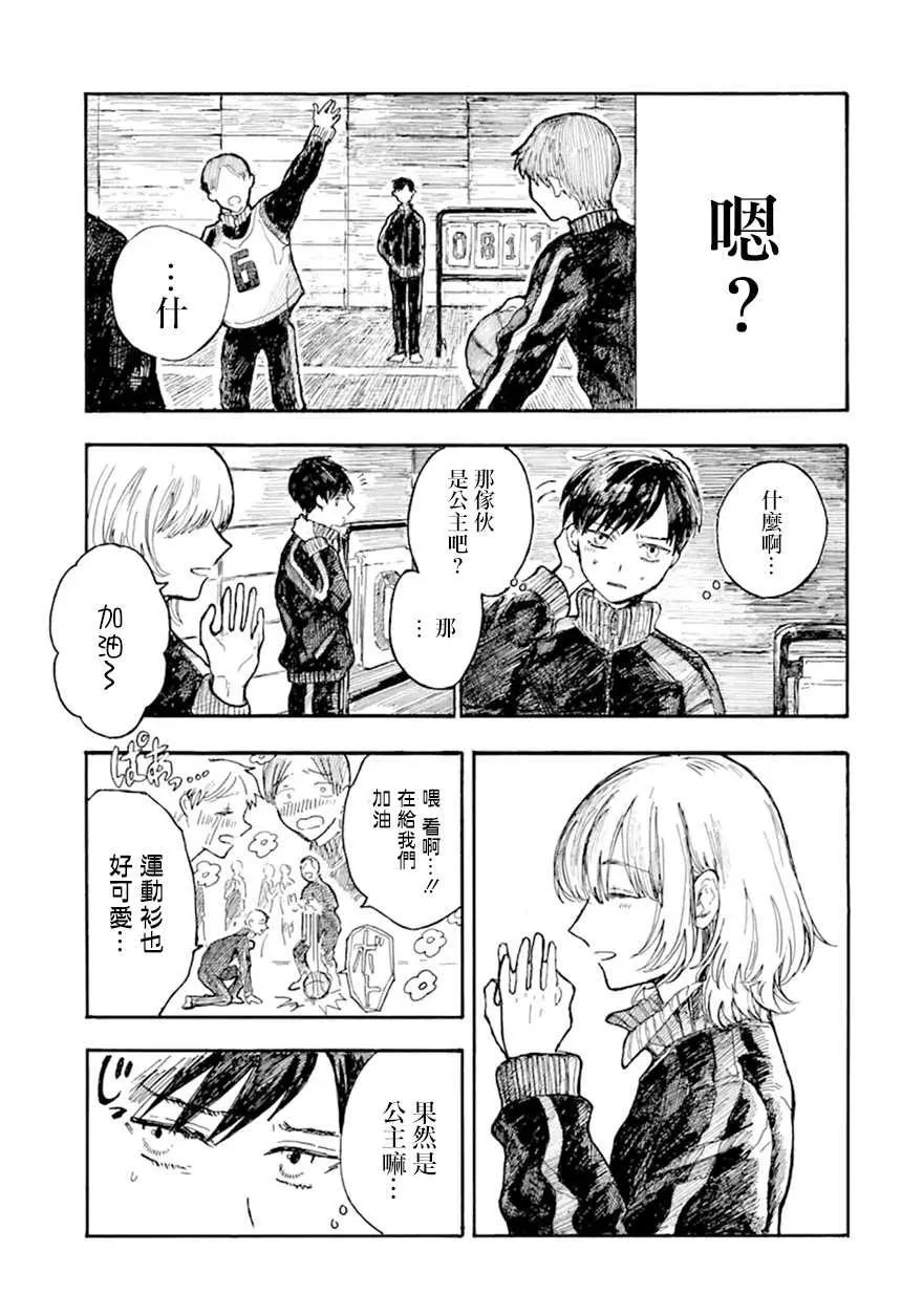 第1话 第18页