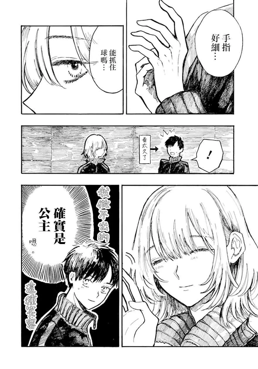 第1话 第19页