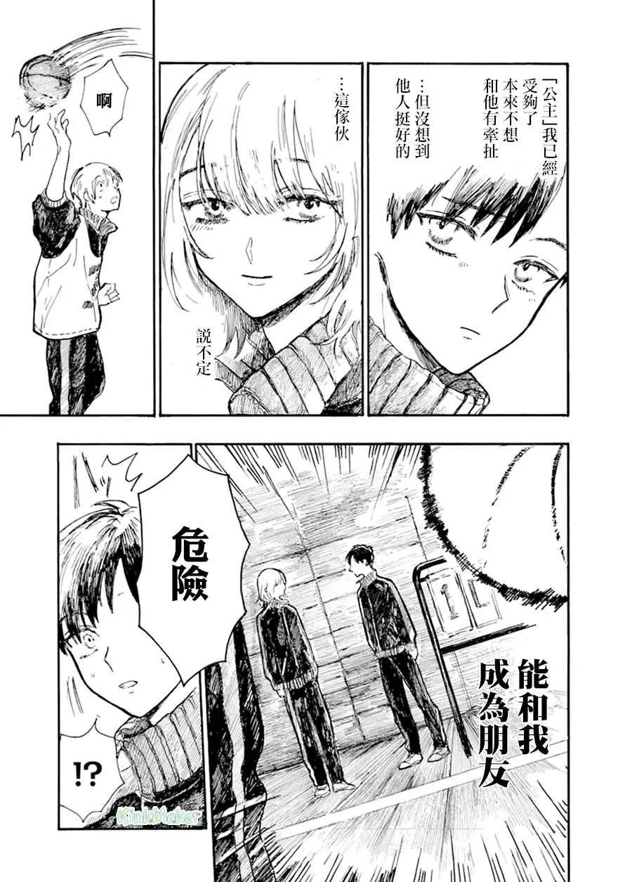 第1话 第20页