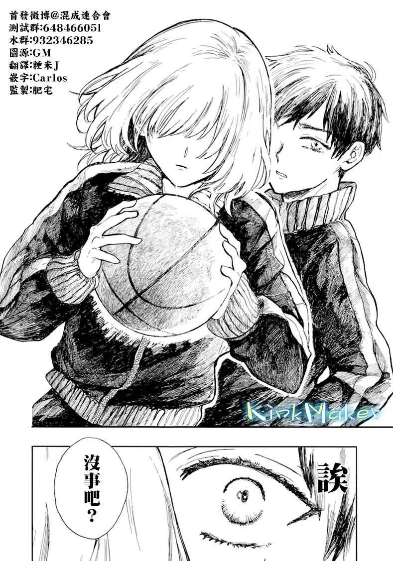 第1话 第21页