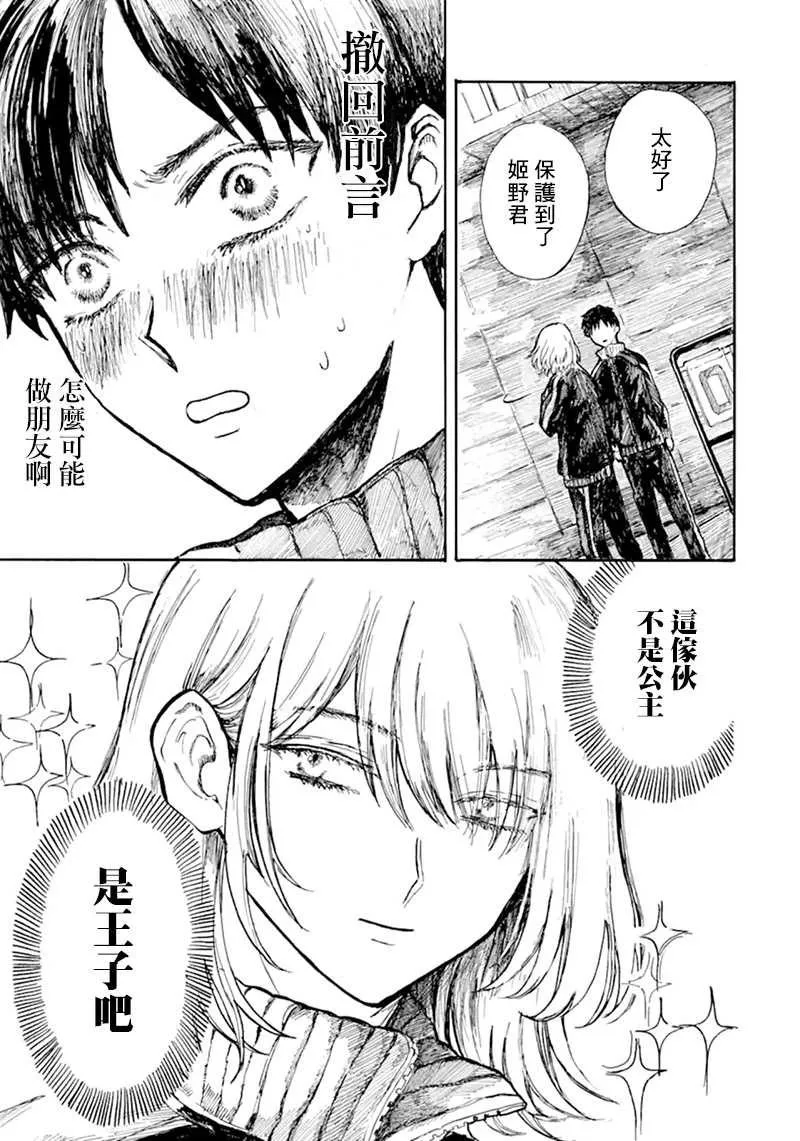 第1话 第22页