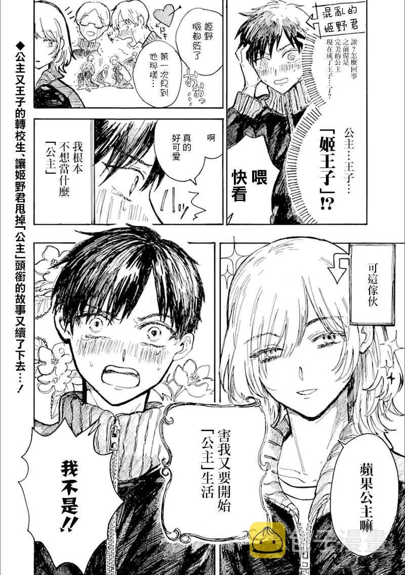 第1话 第23页