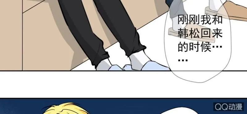 第31话 是结束也是开始 第5页