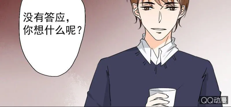 第31话 是结束也是开始 第8页