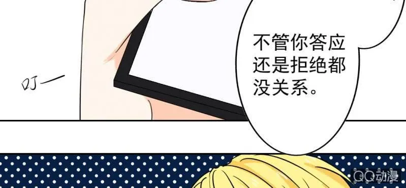 第31话 是结束也是开始 第10页