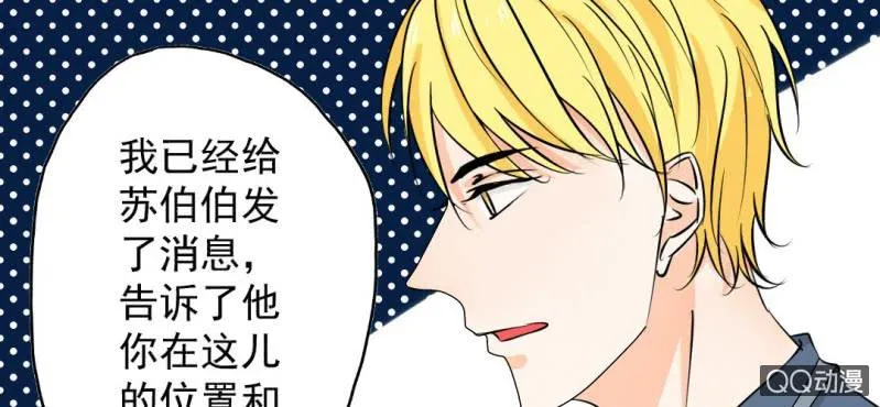 第31话 是结束也是开始 第11页