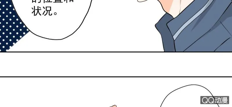 第31话 是结束也是开始 第12页