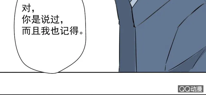 第31话 是结束也是开始 第15页