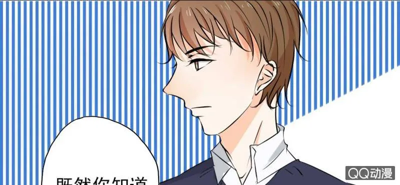 第31话 是结束也是开始 第16页